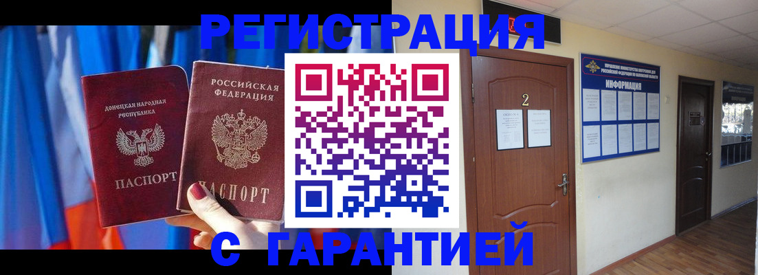 временная регистрация в квартире в Коле