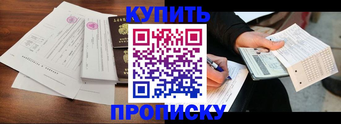 прописка для военкомата в Коле