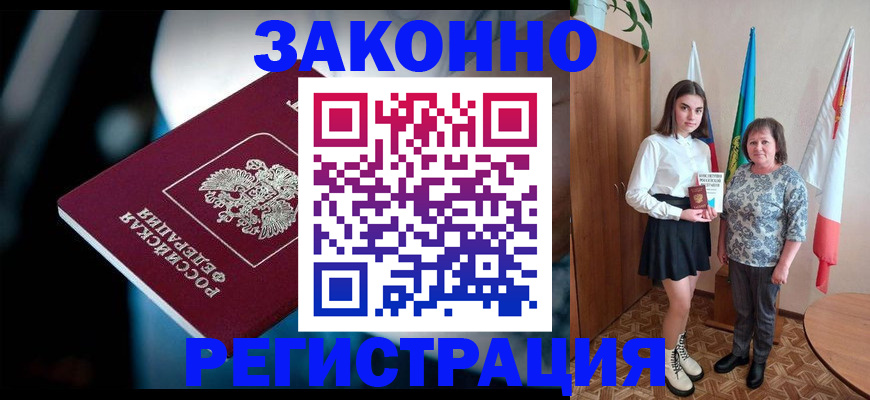 временная регистрация гарантия в Коле